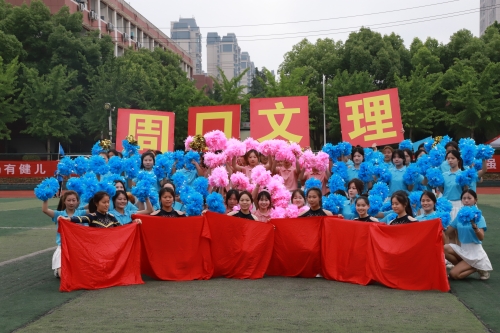 周口文理职业学院2026年田径运动会盛大开幕