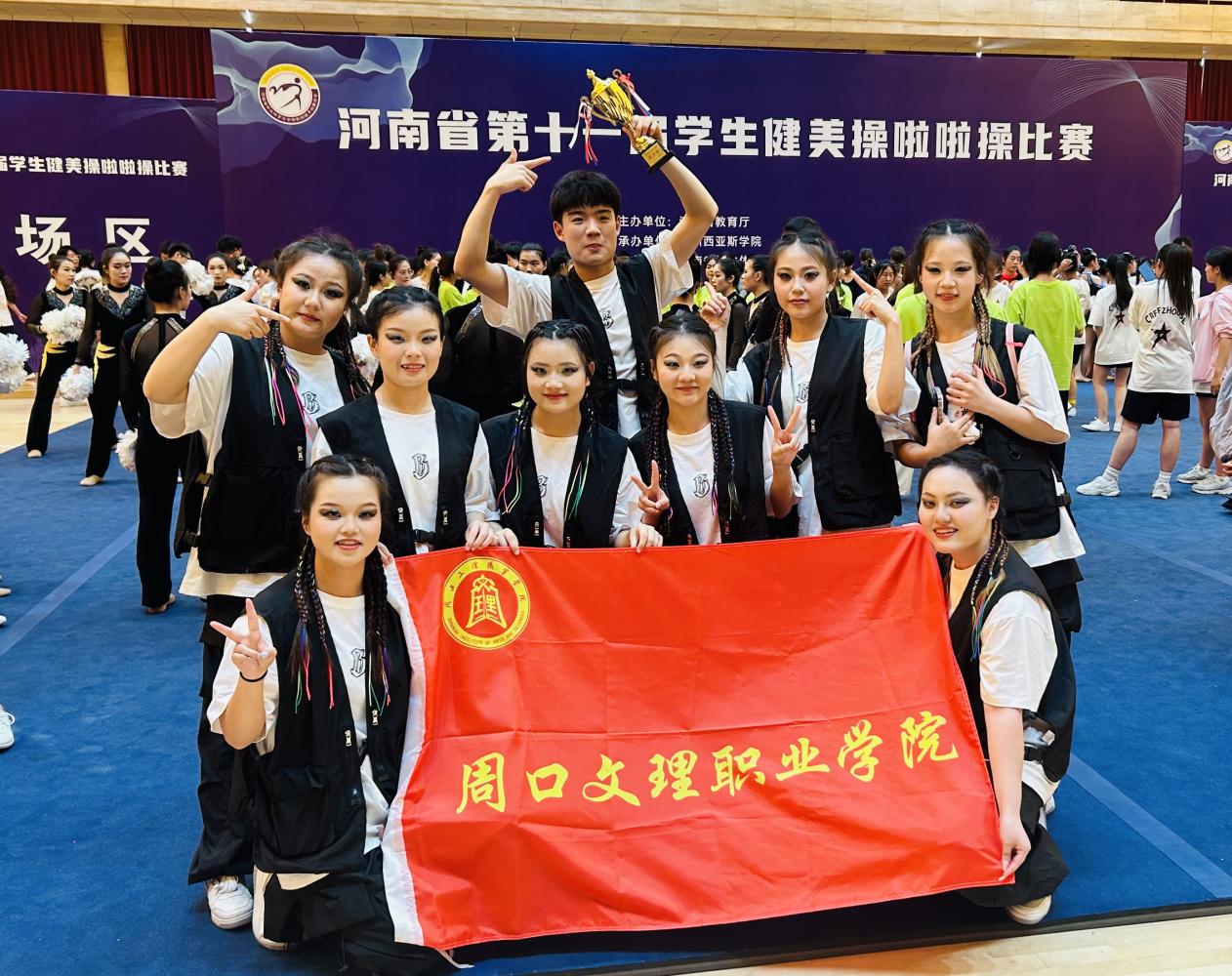 我校在河南省第十一届学生健美操啦啦操比赛中喜获佳绩