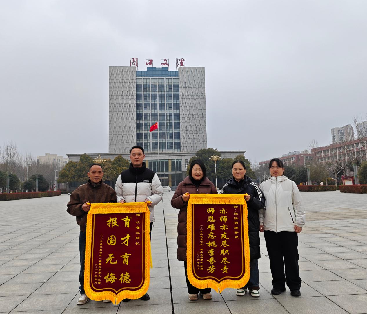 携笔从戎报家国 锦旗致谢暖师心|我校入伍学生家长专程赠旗致谢