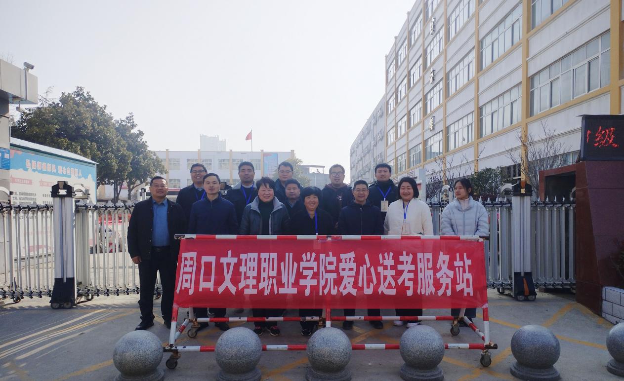 我校全力做好专升本、对口升学考试送考服务工作